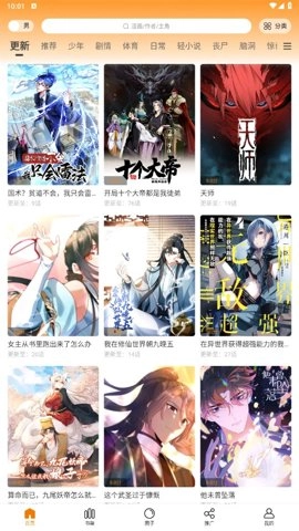 包子漫画2026最新版截图2