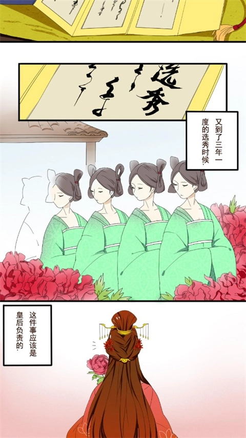 漫漫漫画正版