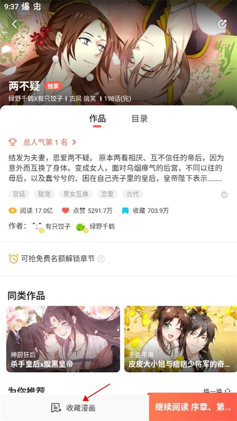 漫漫漫画正版