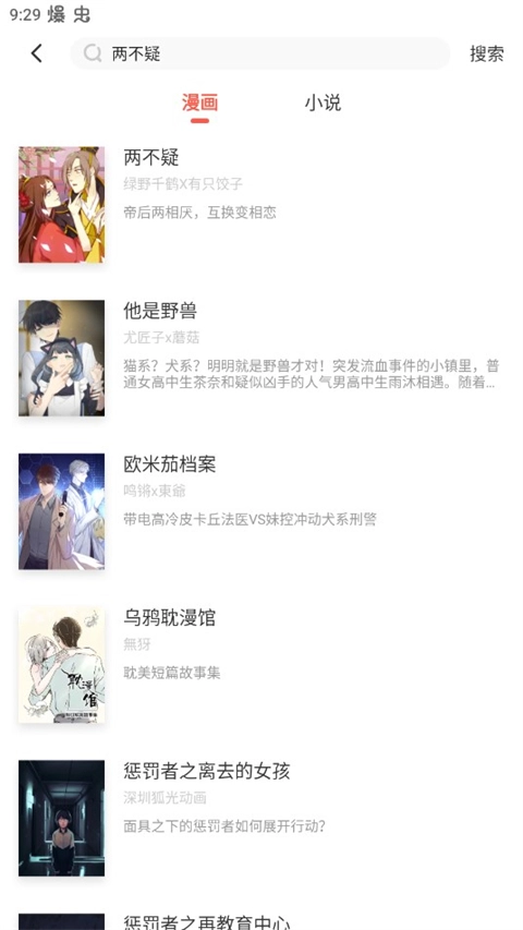 漫漫漫画正版