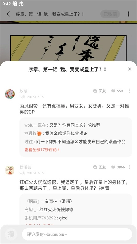 漫漫漫画正版
