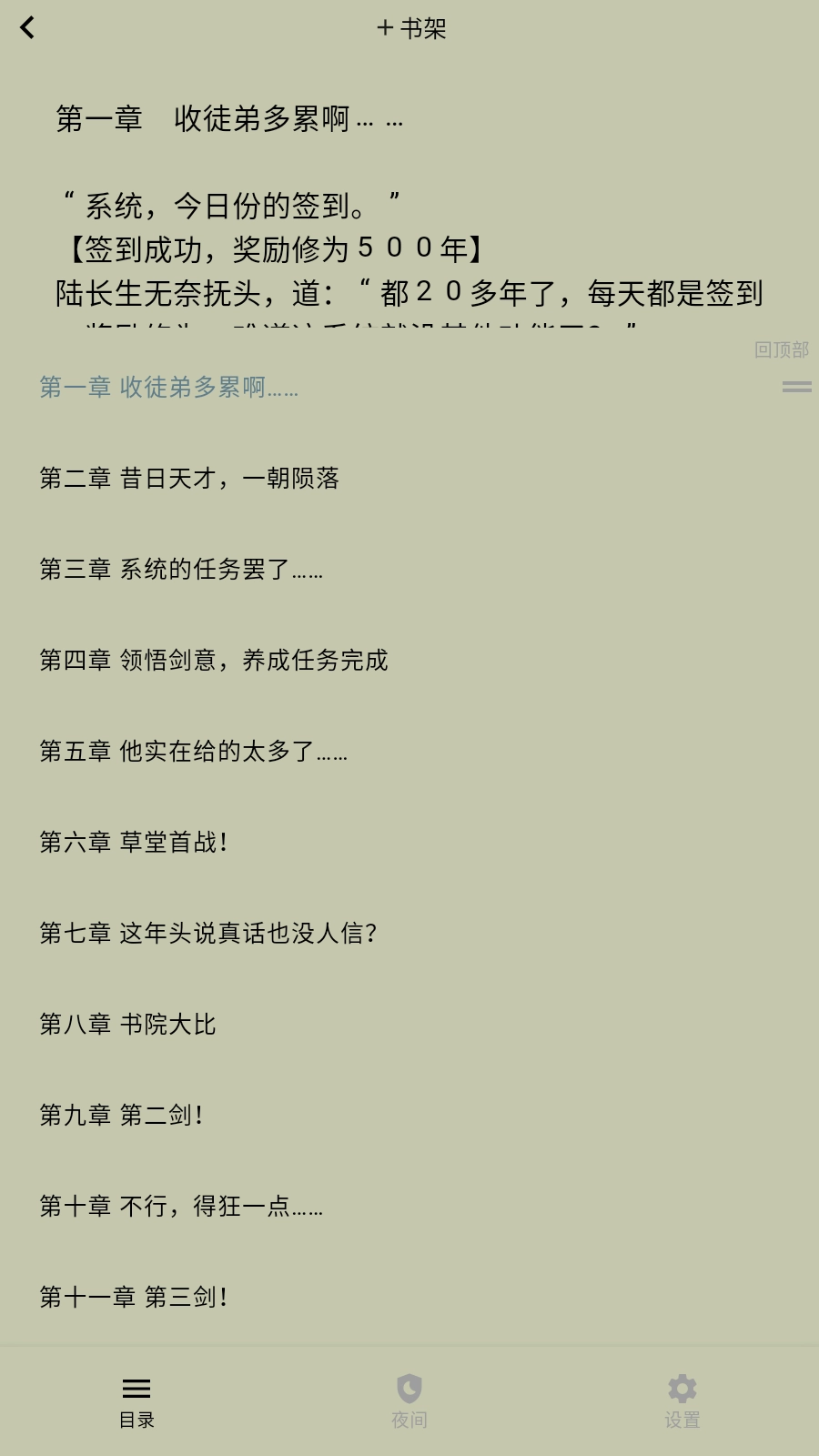 茉莉小说