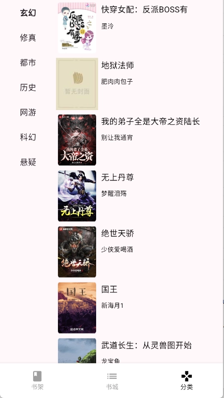 茉莉小说