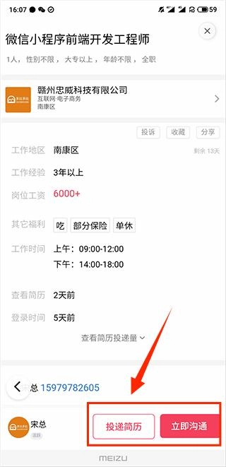 九一人才网