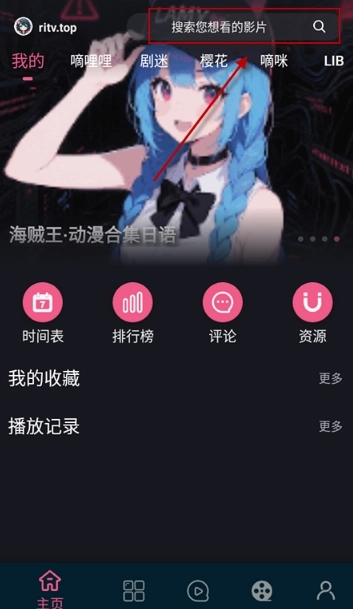 日剧看看免费版
