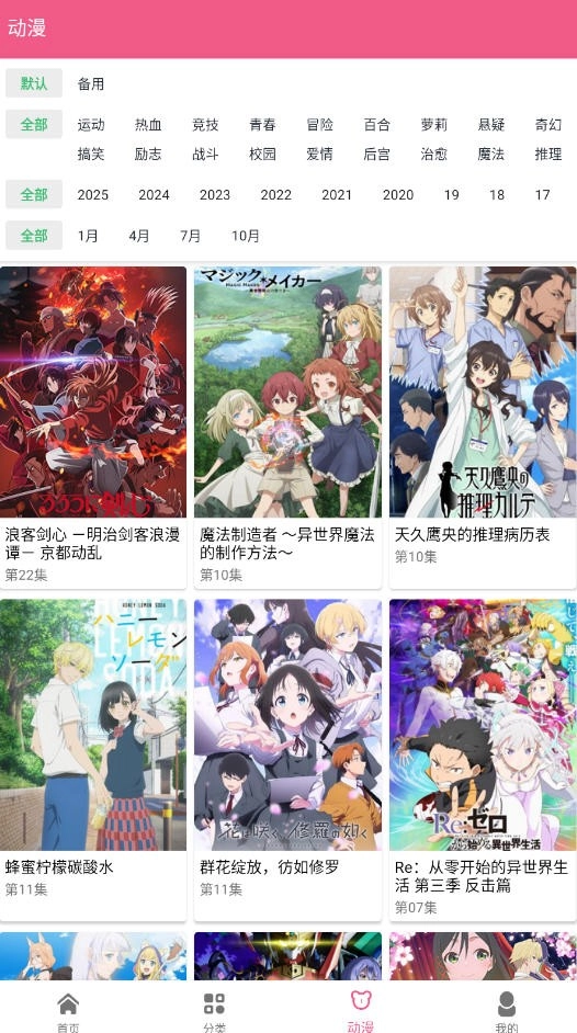 日剧看看免费版
