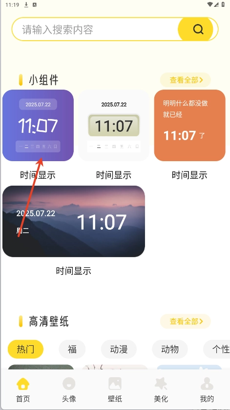 魅魔岛壁纸