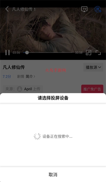凡人追剧2026最新版