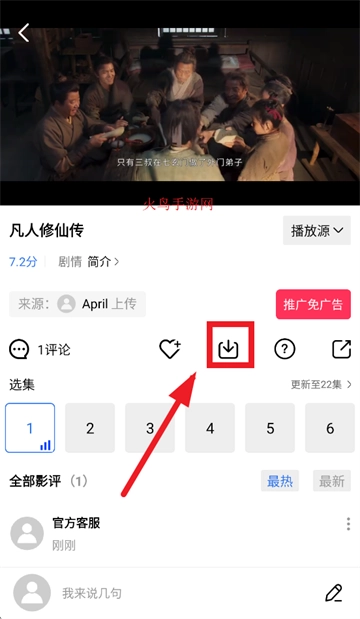 凡人追剧2026最新版