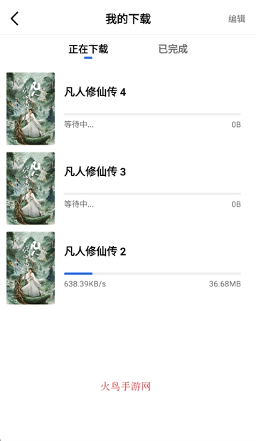 凡人追剧2026最新版