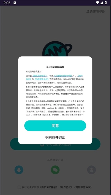 音觅星球