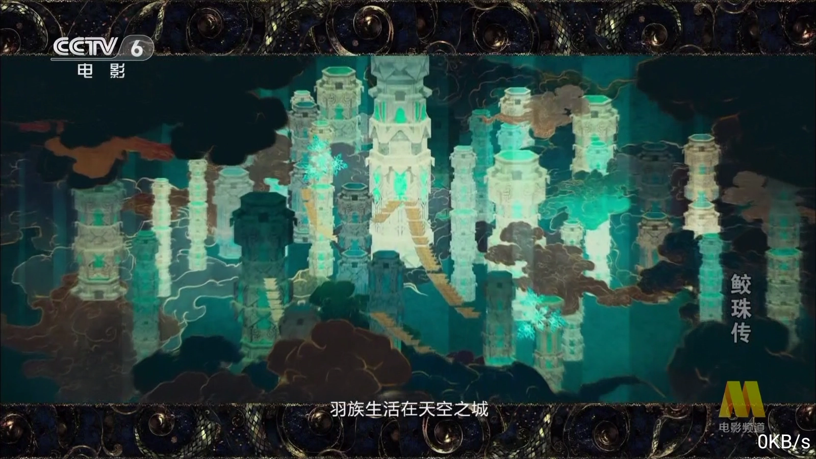 飞扬直播
