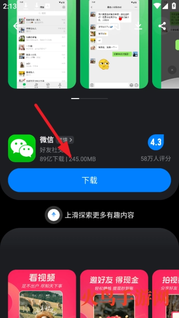 应用宝手机版