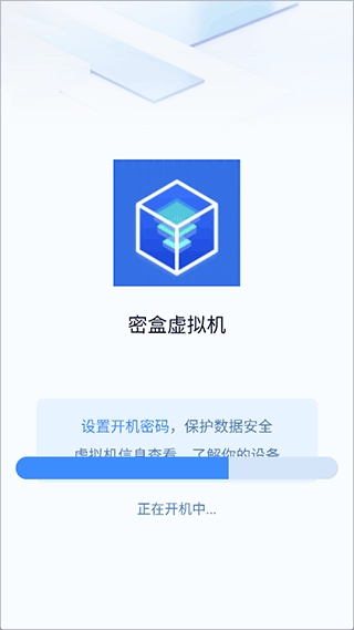 密盒虚拟机专业版