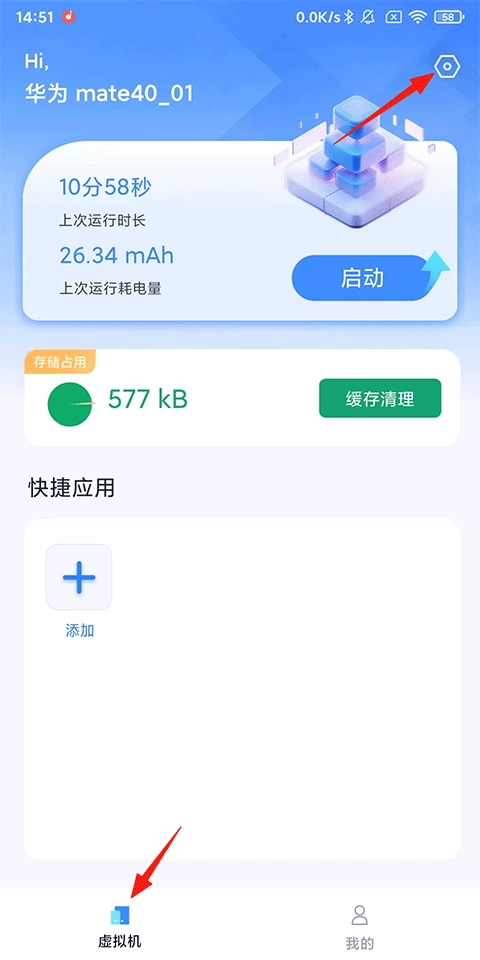密盒虚拟机专业版
