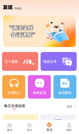 每日日语