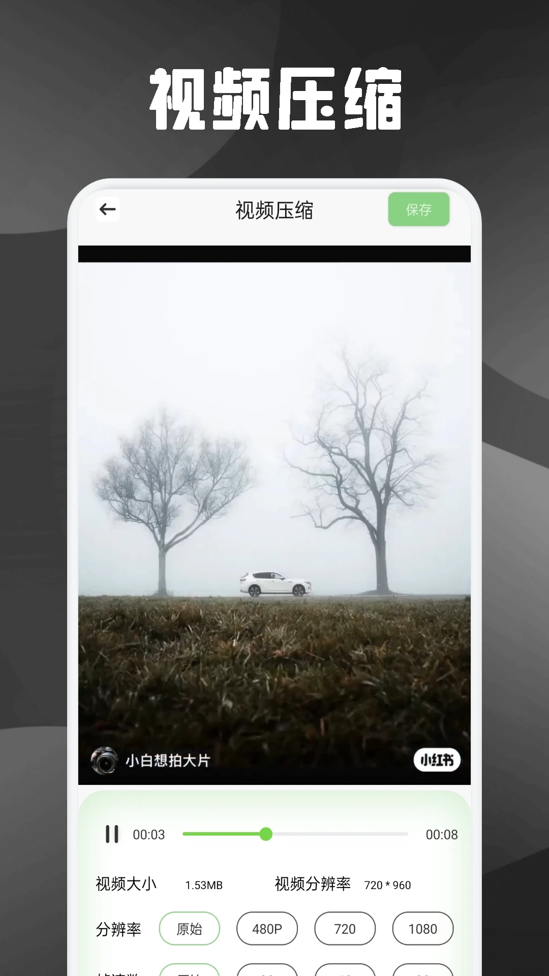 玄月视频助手