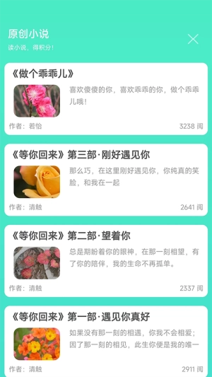 天天日历截图0