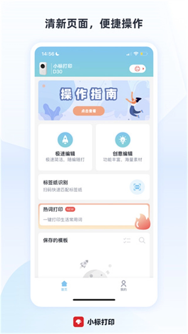 小标打印截图1