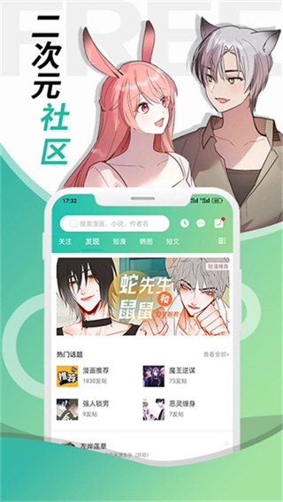 画涯软件截图1