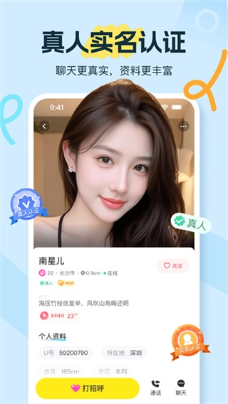 友趣截图0