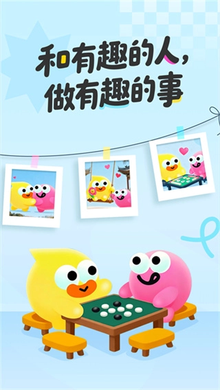 友趣截图1