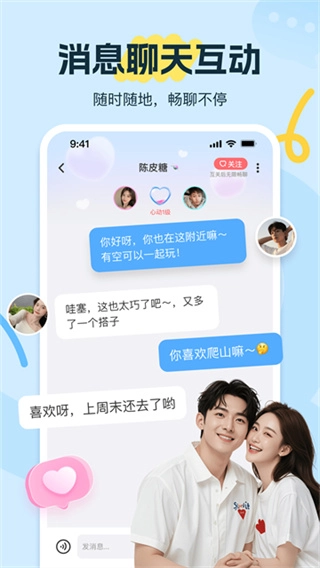 友趣截图2