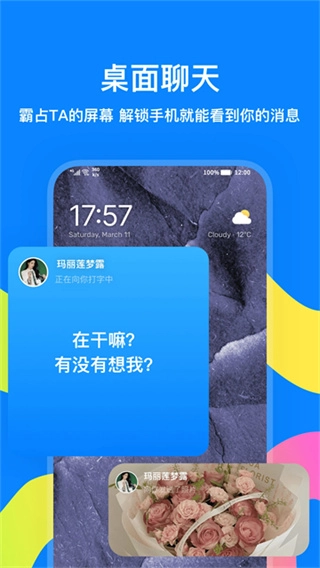 火星软件截图0