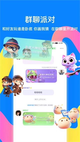 火星软件截图2