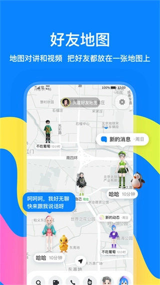 火星软件截图1