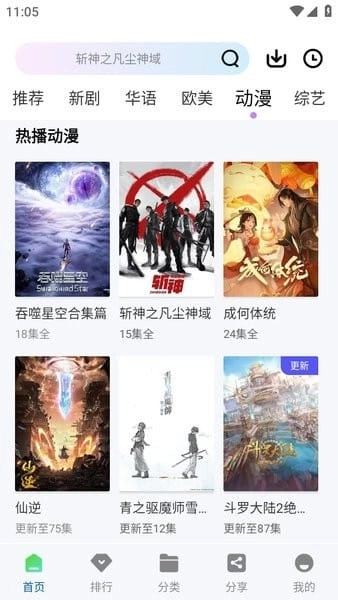 云朵视频最新版截图1
