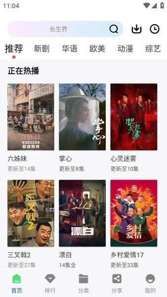 云朵视频最新版截图2