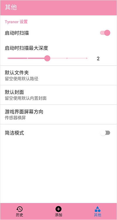 Tyranor截图0