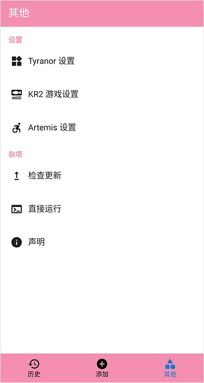 Tyranor截图2