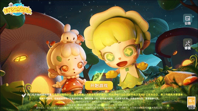 全民泡泡超人免费版