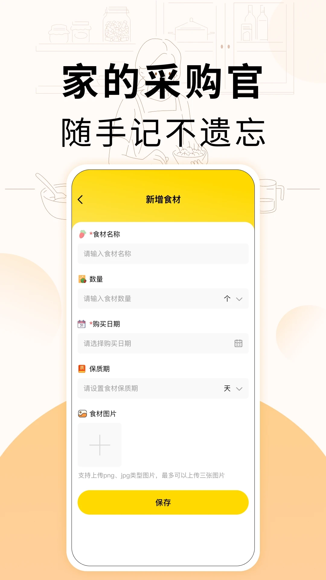 大众美食榜单截图1