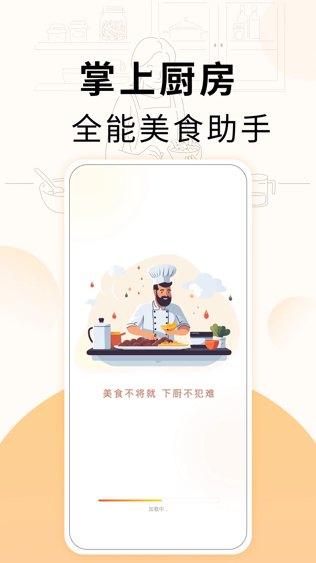 大众美食榜单截图3
