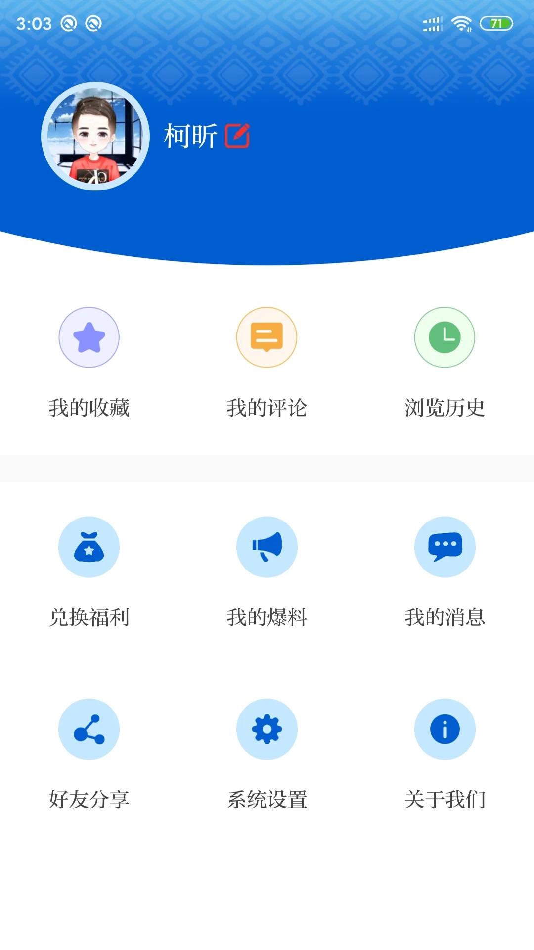 环江融媒体中心截图2
