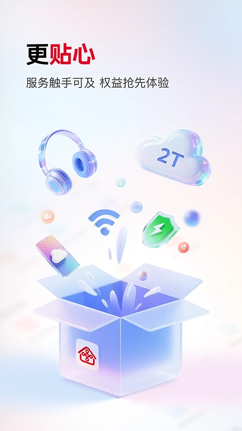 联通智家监控截图2