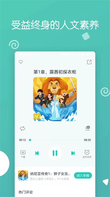 博雅小学堂截图2