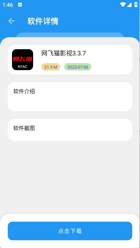 吉米软件库最新版
