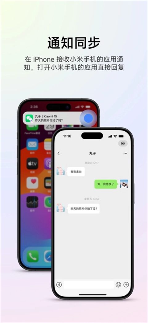 小米互联服务安卓版截图2