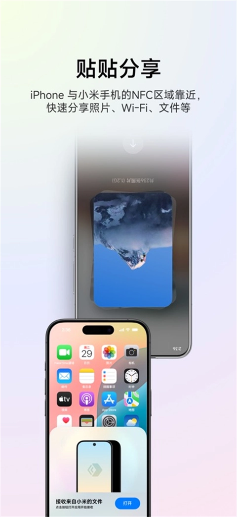 小米互联服务安卓版截图3