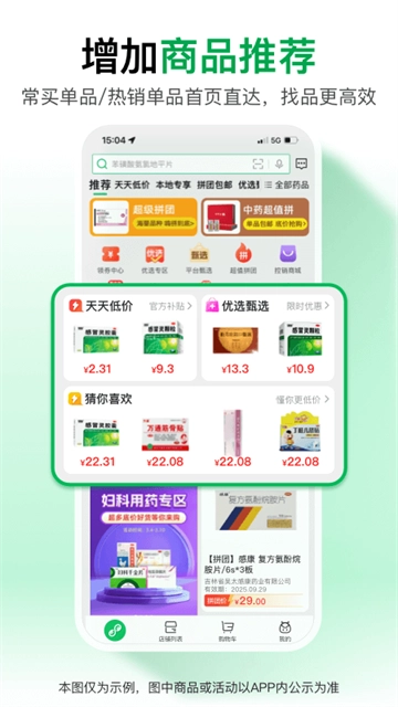 药帮忙截图2