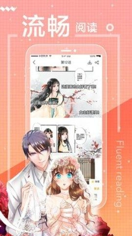 漫画粉截图1