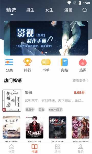 追书大全截图2