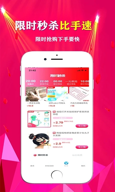 悦心名品截图2