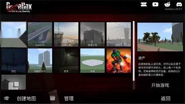 g沙盒仇恨最新版截图3