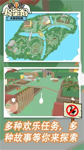 捣蛋鹅双人模式截图3