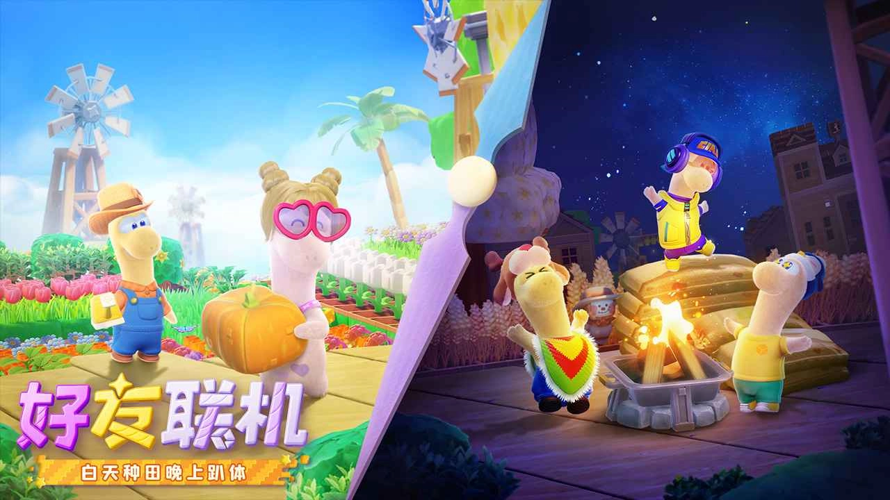 星绘友晴天截图3